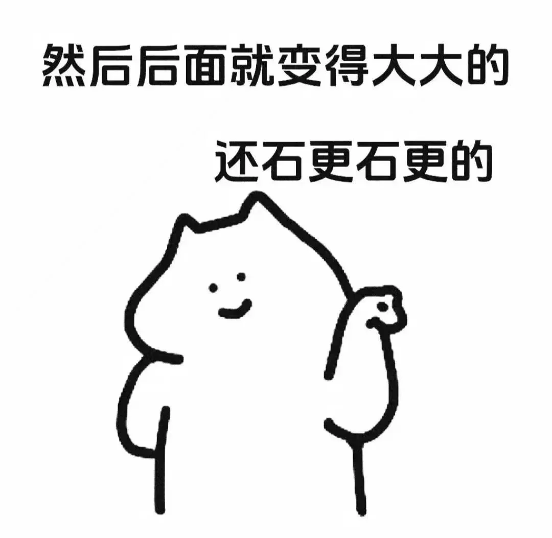 调戏对象表情包