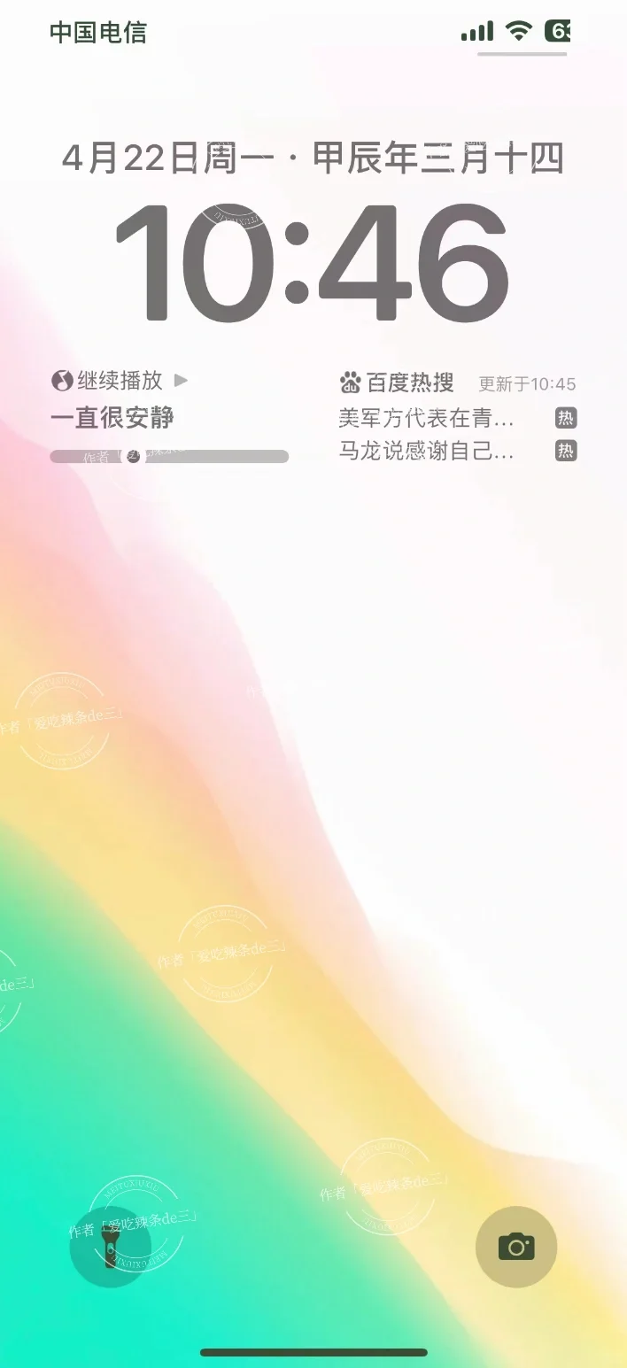 iPhone 渐变壁纸