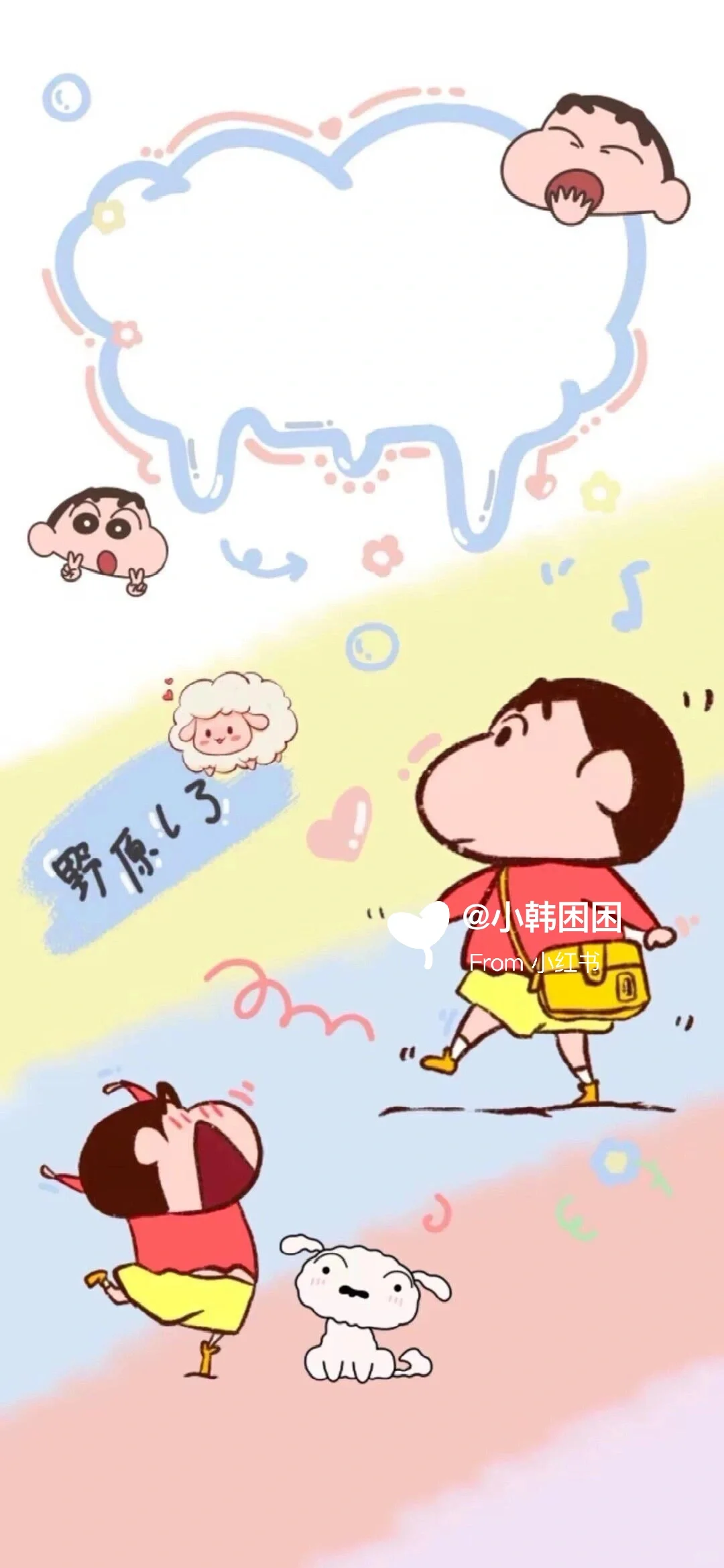 蜡笔小新全套壁纸套图