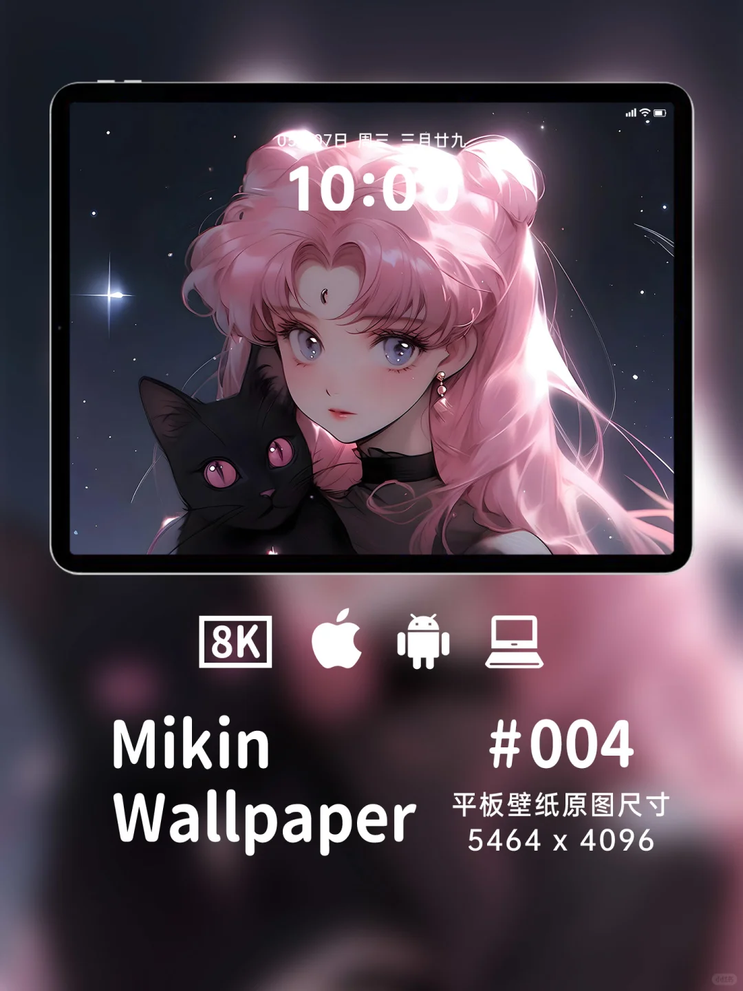 Mikin壁纸|美少女战士|粉色