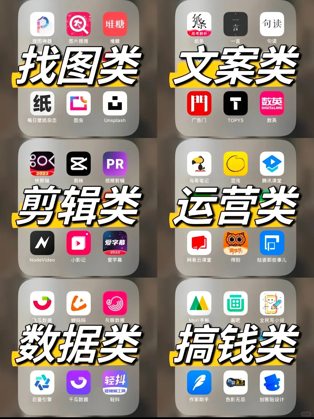 72款自媒体App?都来做小红书搞钱吧‼️