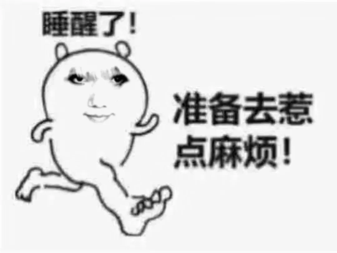 打工人表情包