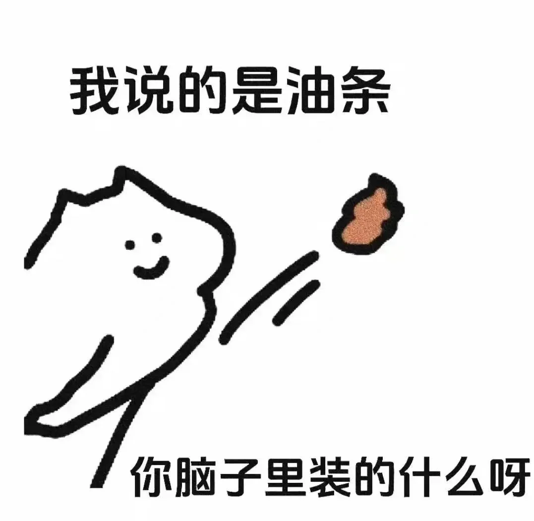 调戏对象表情包