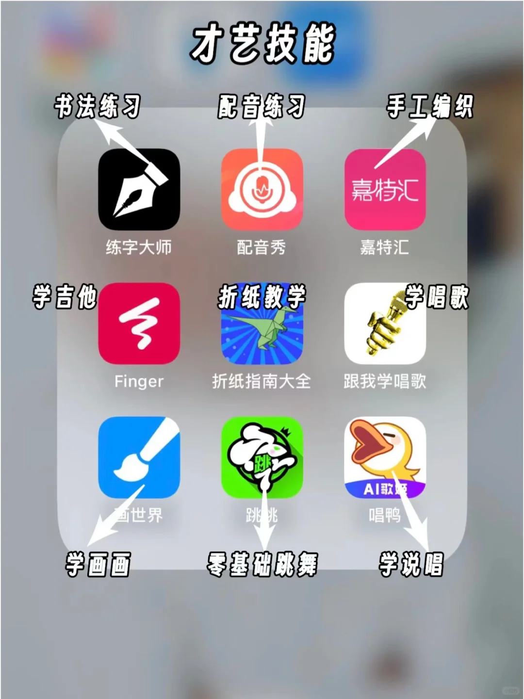 ?54 款自我提升的宝藏 app??