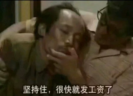 据说用这些表情包的人都有好老板？