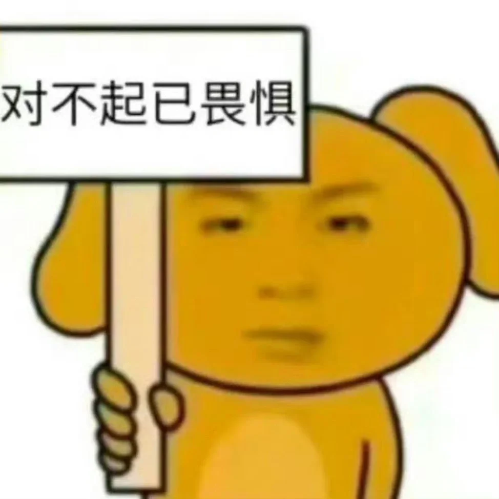 打工人表情包