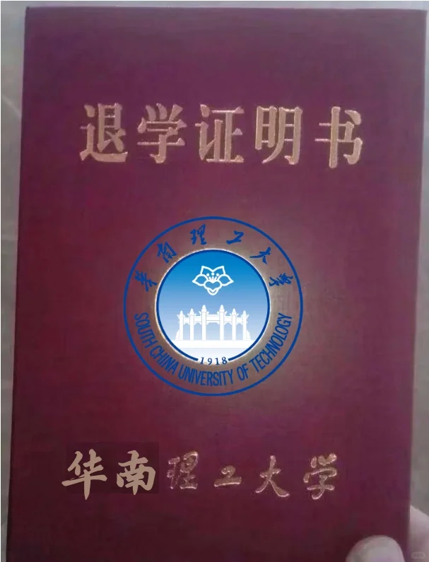 华南理工大学表情包第二弹