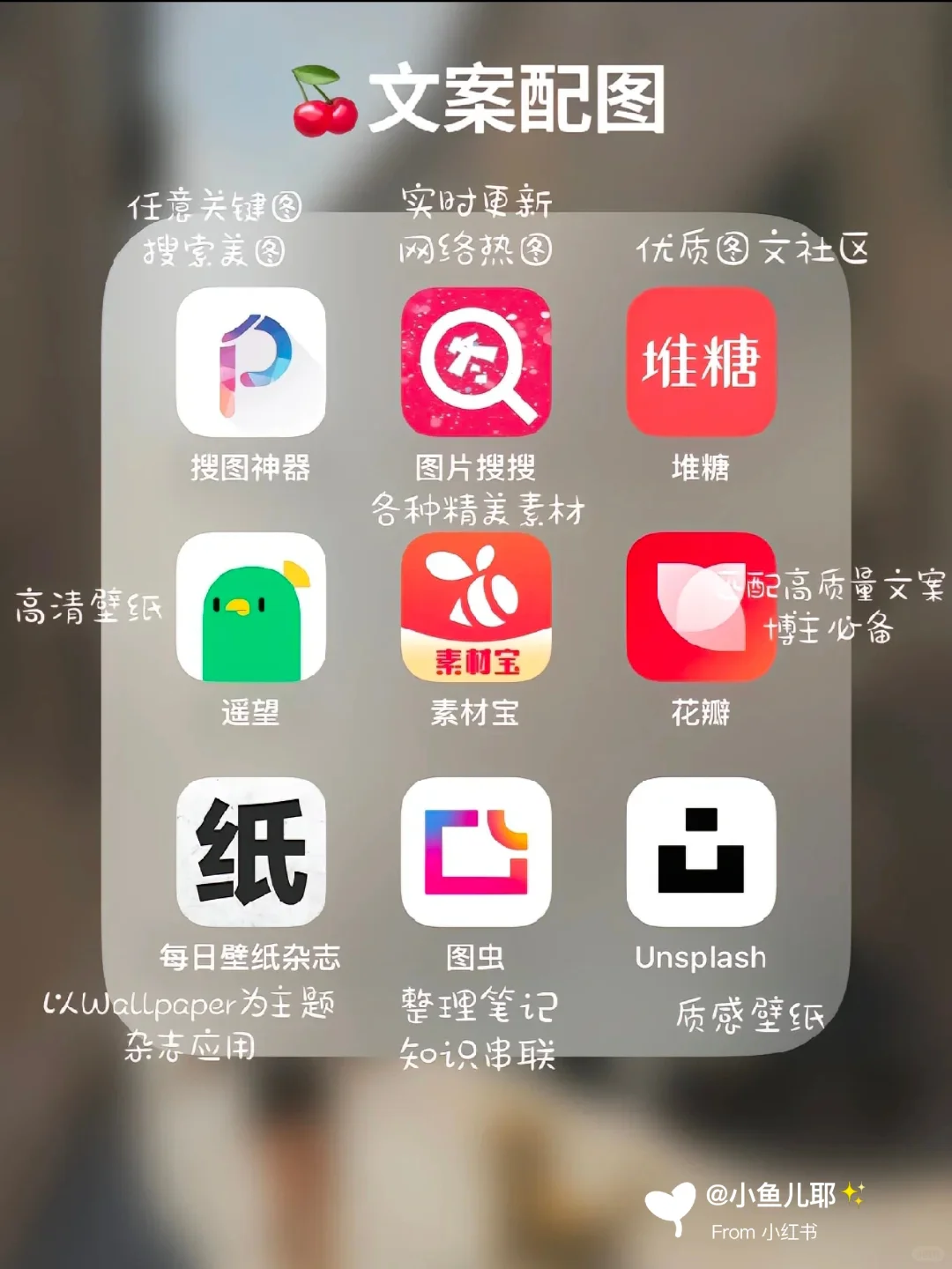 72款自媒体App?都来做小红书搞钱吧‼️