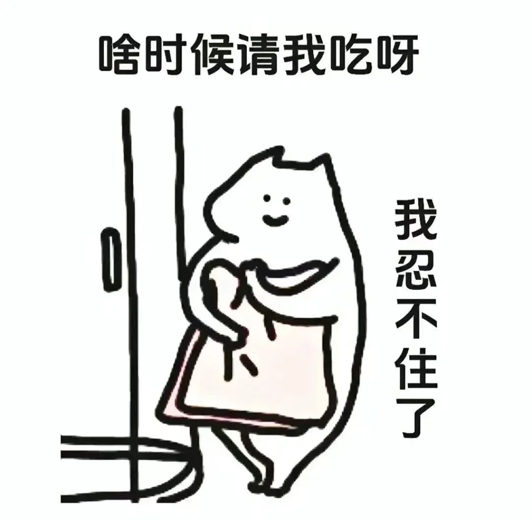 调戏对象表情包