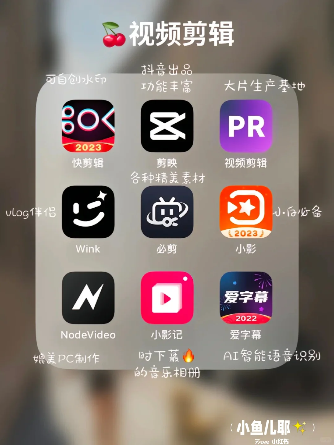 72款自媒体App?都来做小红书搞钱吧‼️