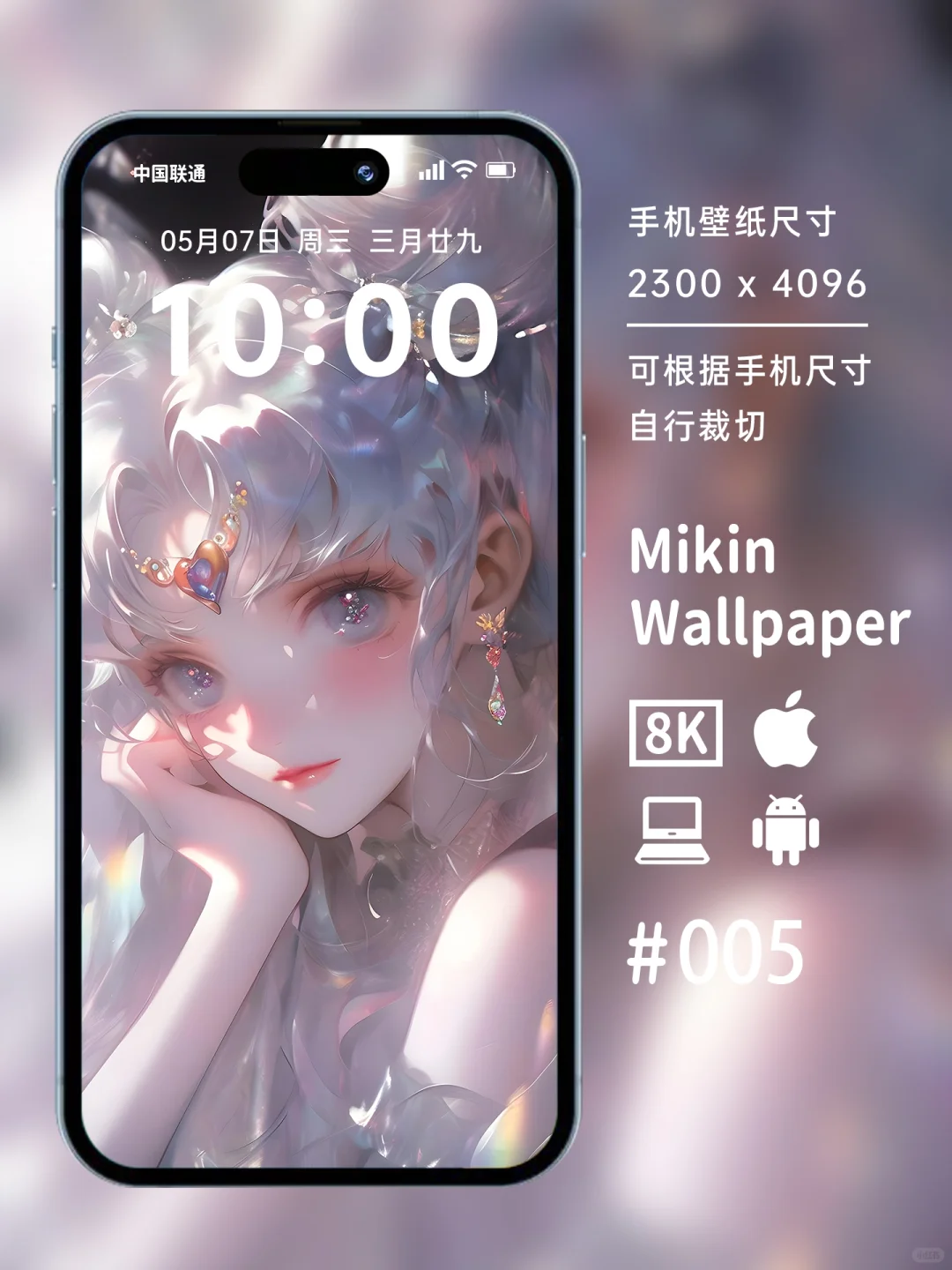 Mikin壁纸|美少女战士|梦幻