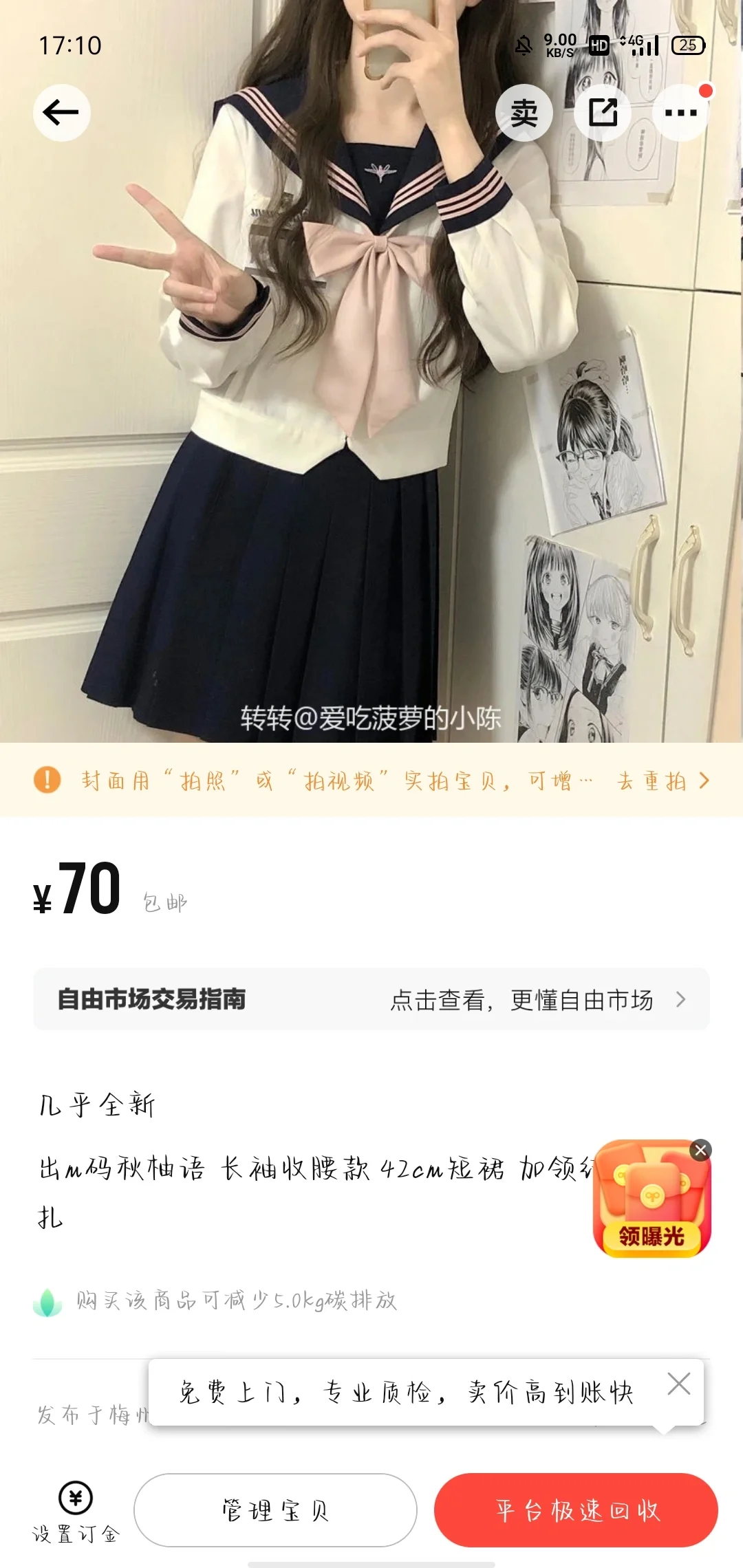 出jk水手服主页还有