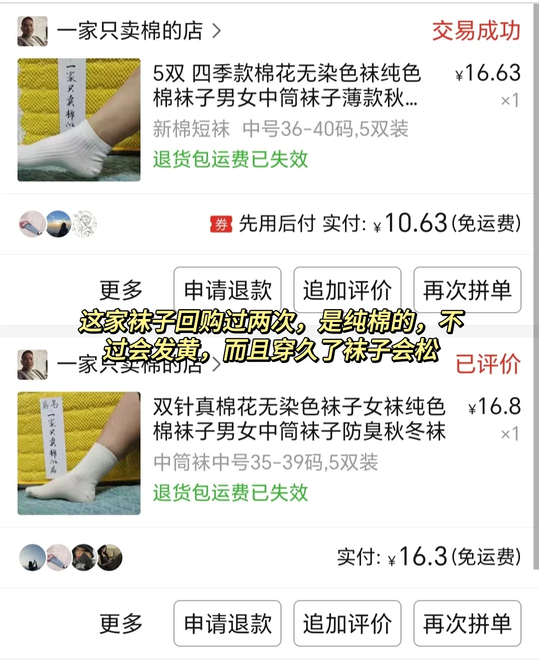 无广购物分享｜那些年买过的好穿内衣裤袜