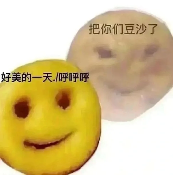 每天早上的我表情包