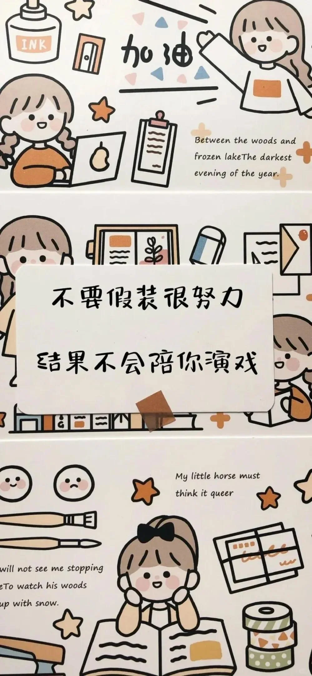 一期学习壁纸