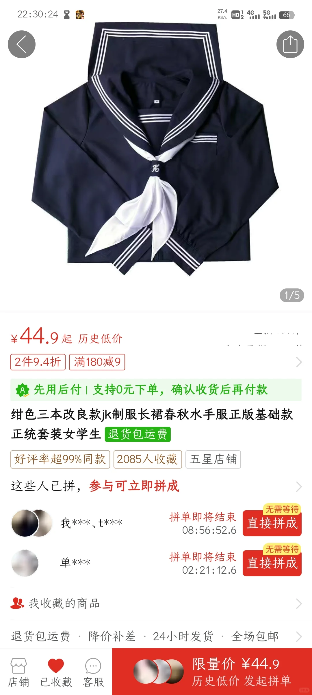 我发现这两个一模一样