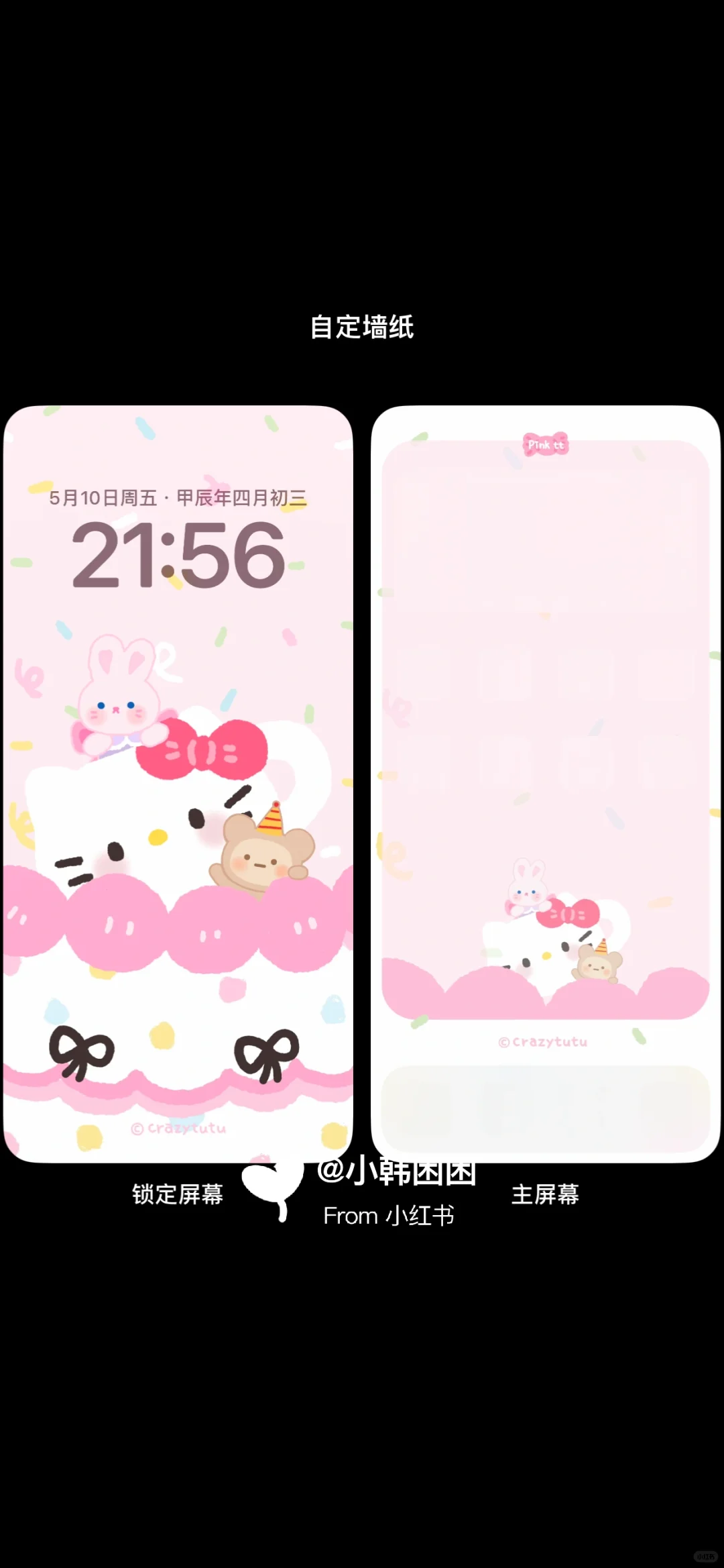 你们要的Hellokitty可爱壁纸套图?