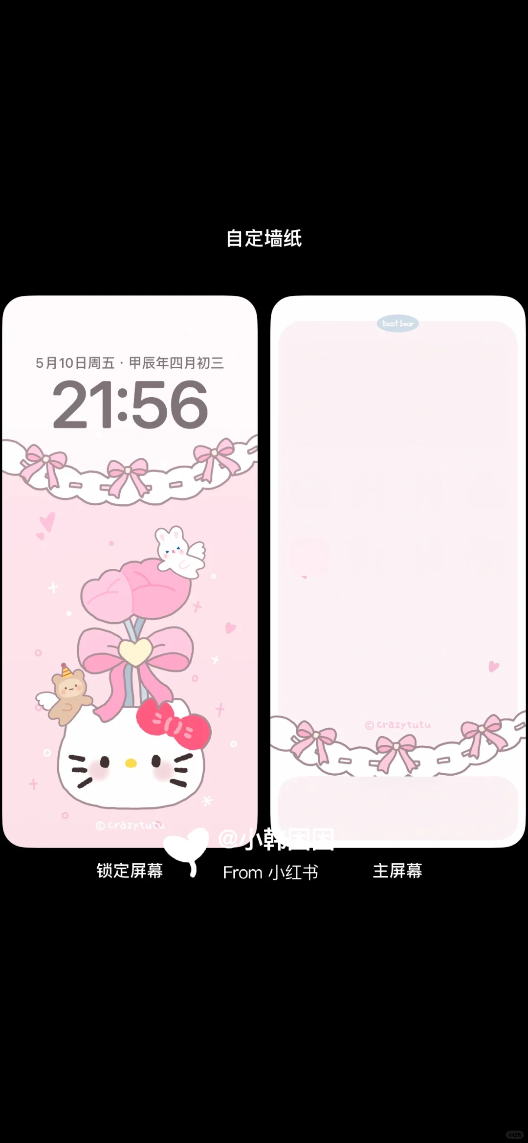 你们要的Hellokitty可爱壁纸套图?