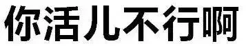 情侣瑟瑟文字表情包｜撩到对象睡不着