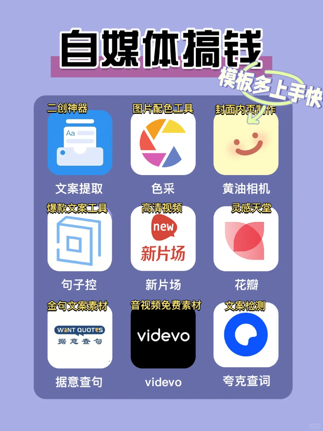 搞?必看！这些让人变富的 App 都装起来