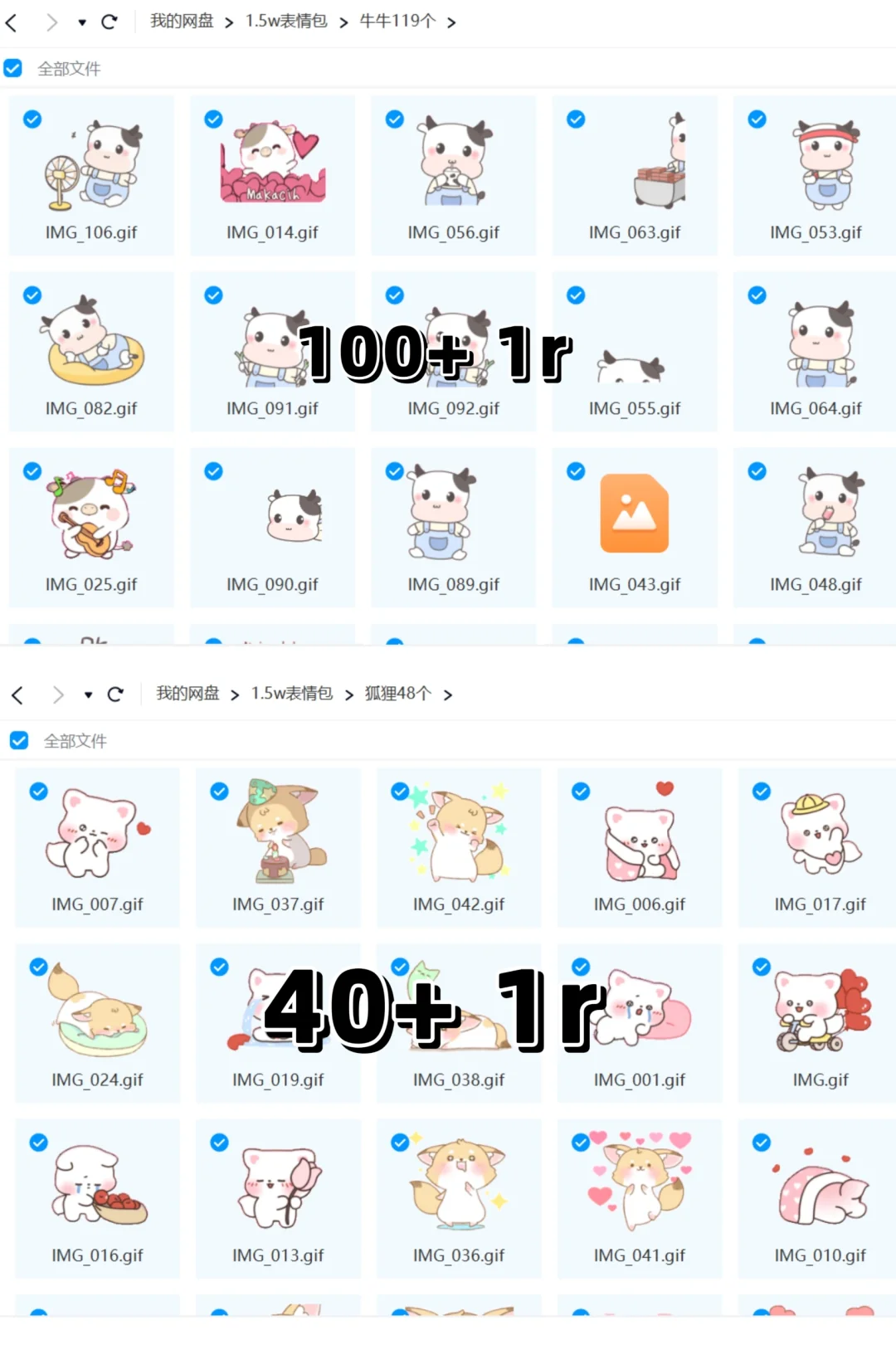 接定制表情包，出?表情包动态无底图素材