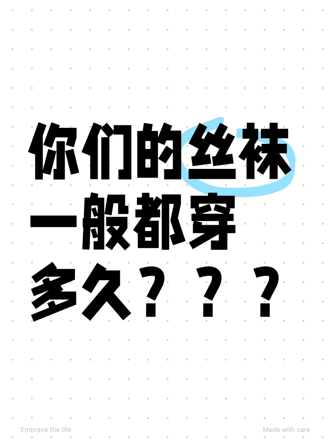 ?我都是3天一次性