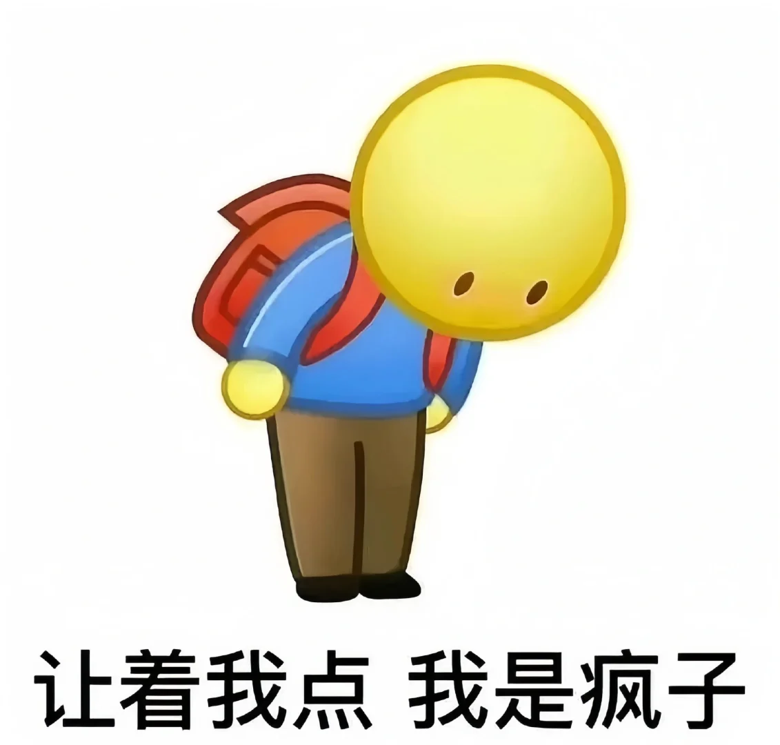 表情包就是我的内心！