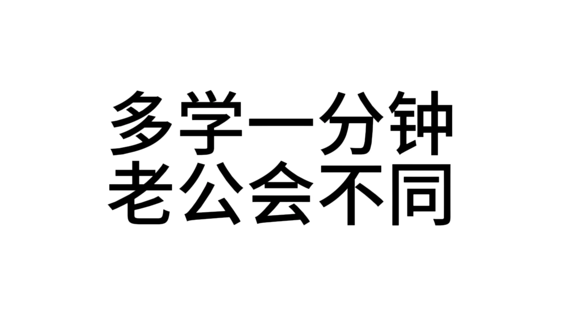 最近超爱用的发疯文字表情包—第40弹