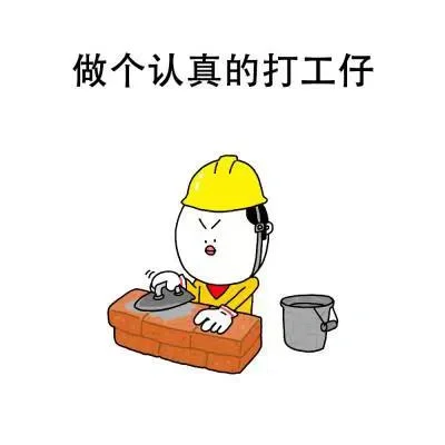 收集打工人搞笑表情包