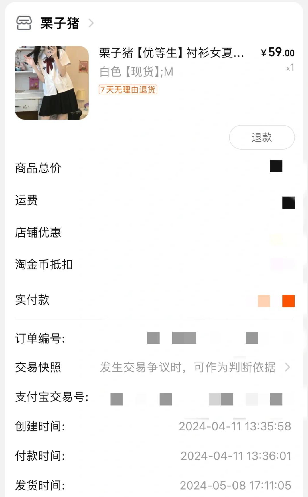 关于jk店铺写现货结果一个月不发货行为