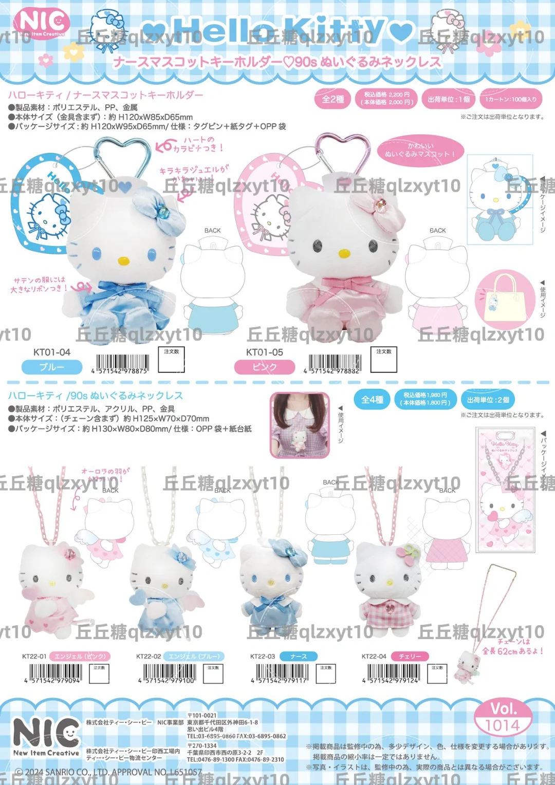 24.7新品小护士Kitty~