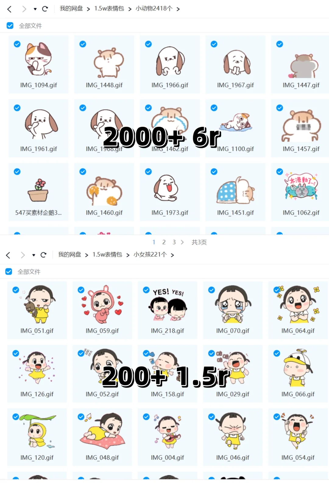 接定制表情包，出?表情包动态无底图素材