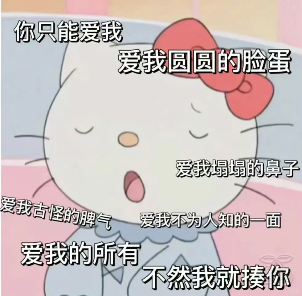 滴滴滴~存表情包啦~