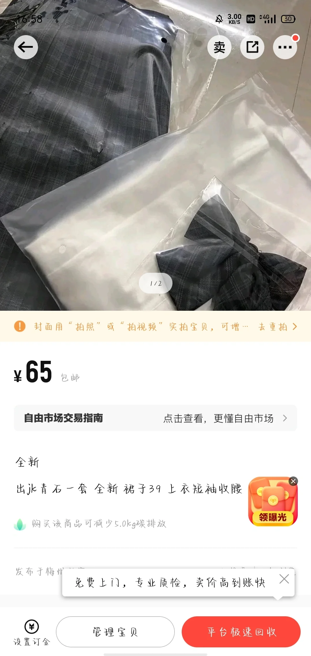 如图出一套jk 主页有名字