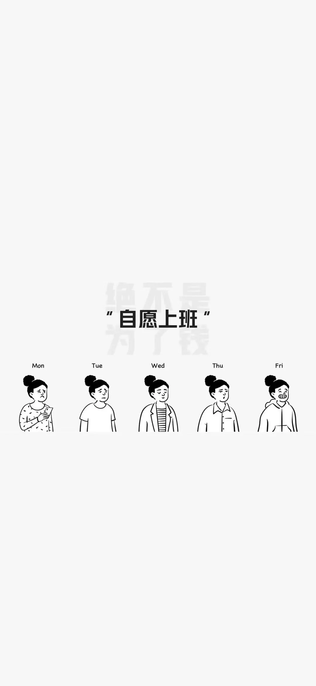 该换手机壁纸了