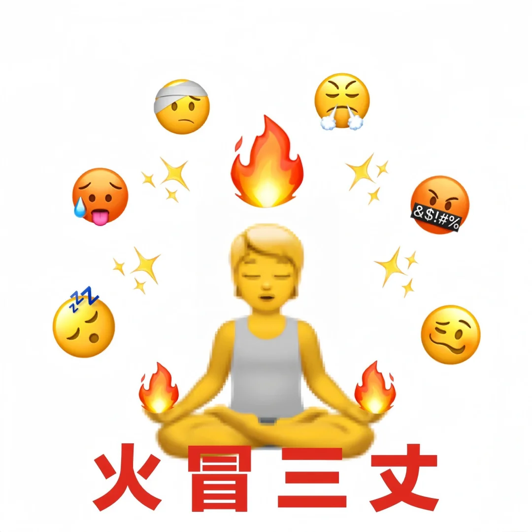 表情包｜存表情包的快乐时间到了