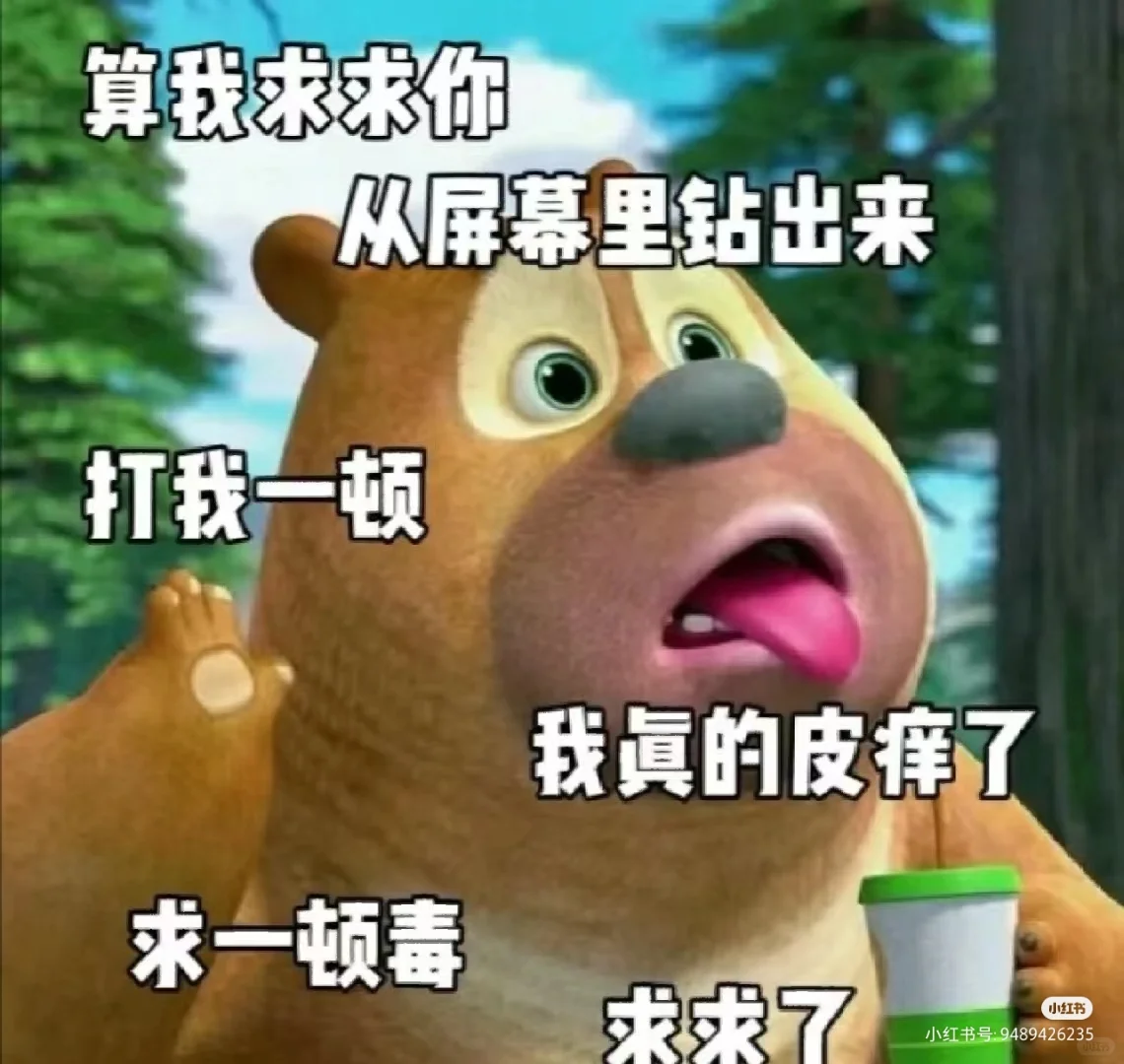 熊二表情包