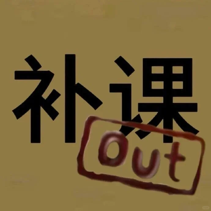 out系列表情包