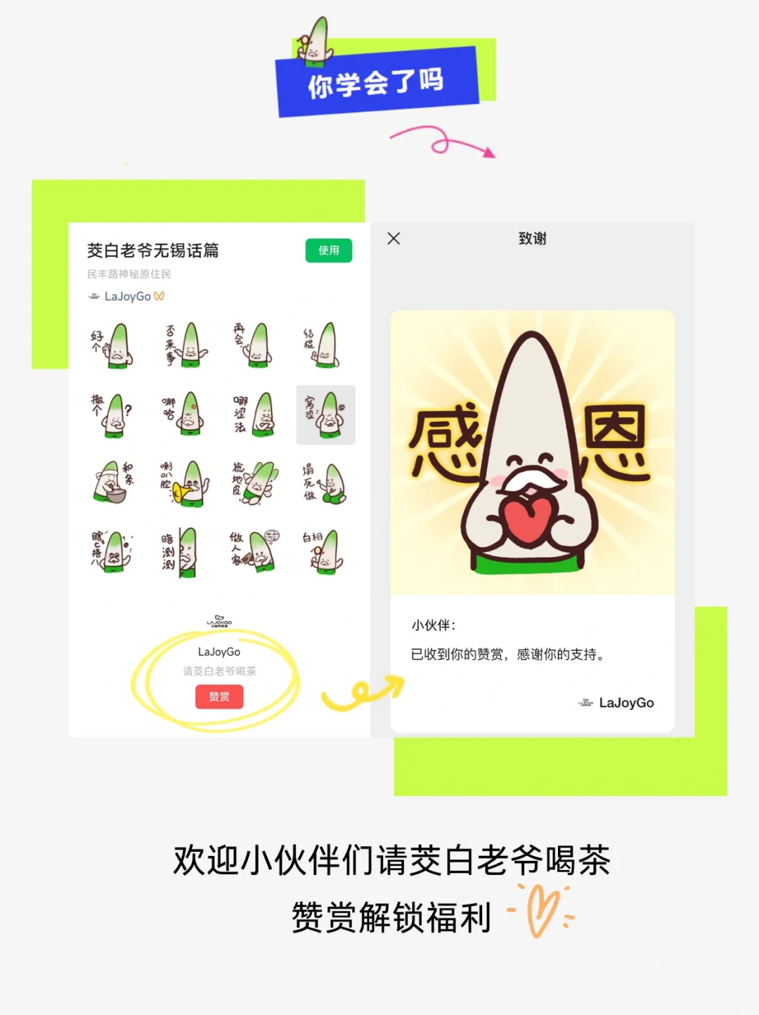 “茭”你说说无锡话?表情包来啦