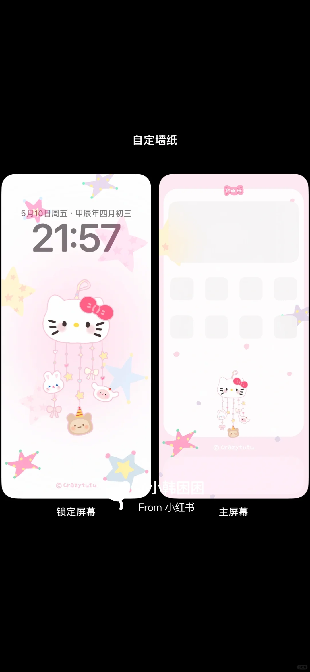 你们要的Hellokitty可爱壁纸套图?