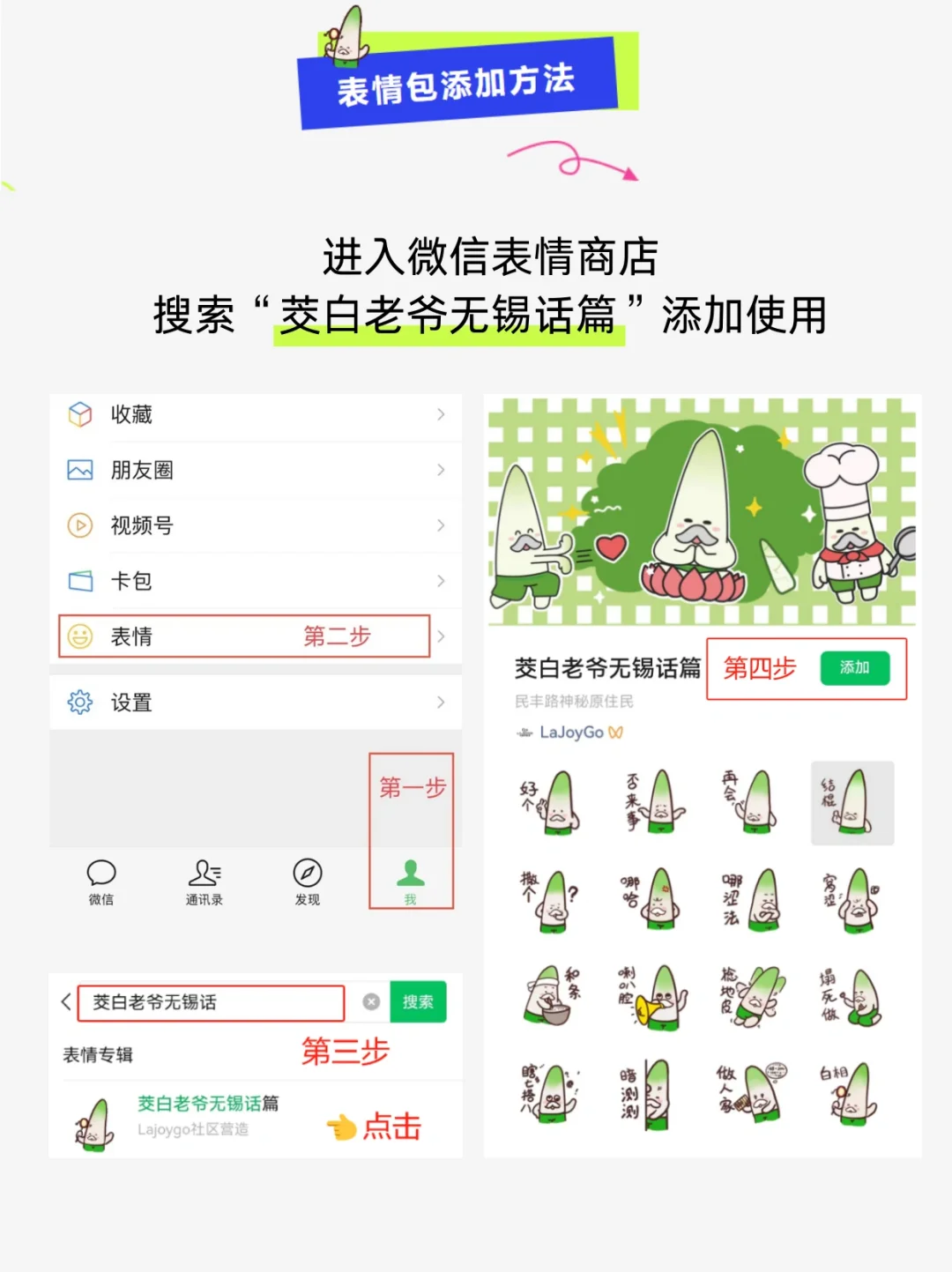 “茭”你说说无锡话?表情包来啦