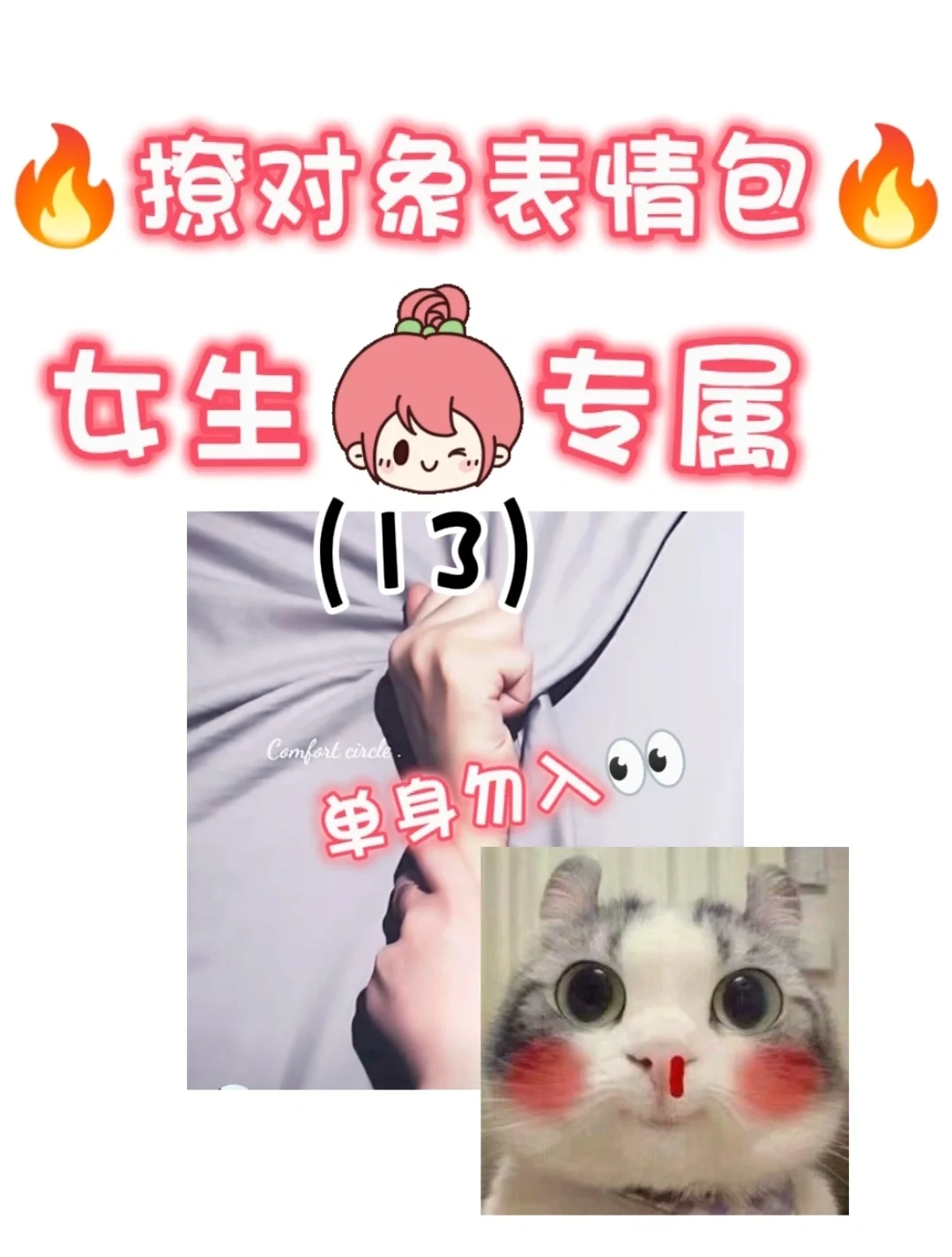 情侣聊天表情包,单身勿看??