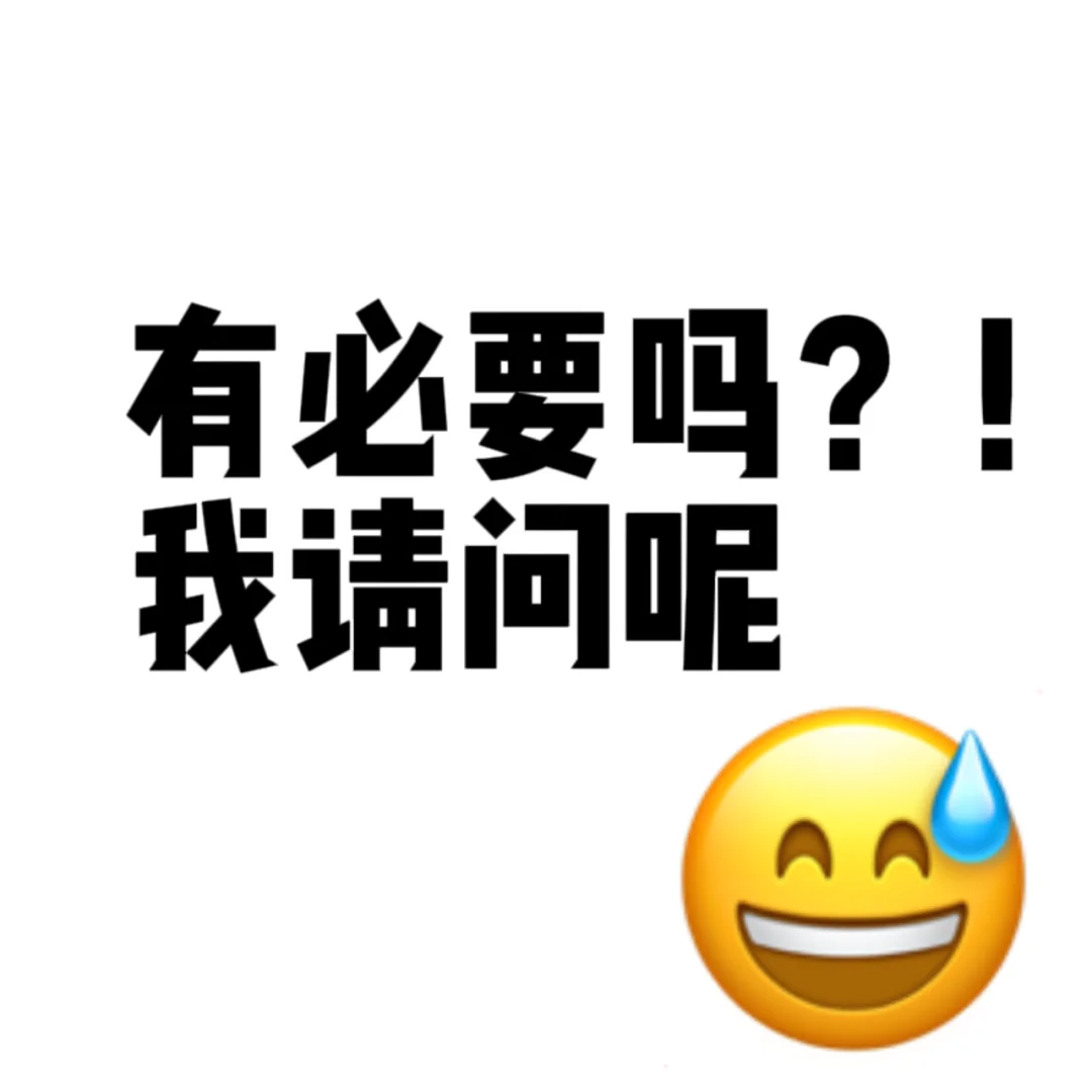 我请问呢 丝袜穿一次就丢有必要吗？？