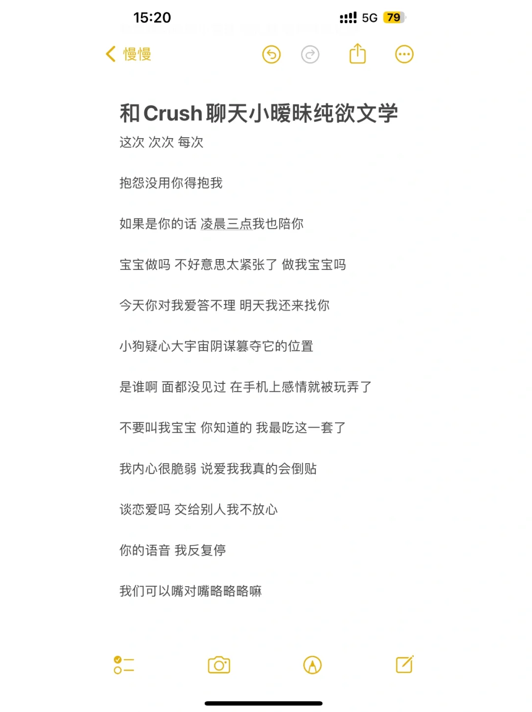 欲擒故纵 暗示Crush 小暧昧聊天纯欲文案