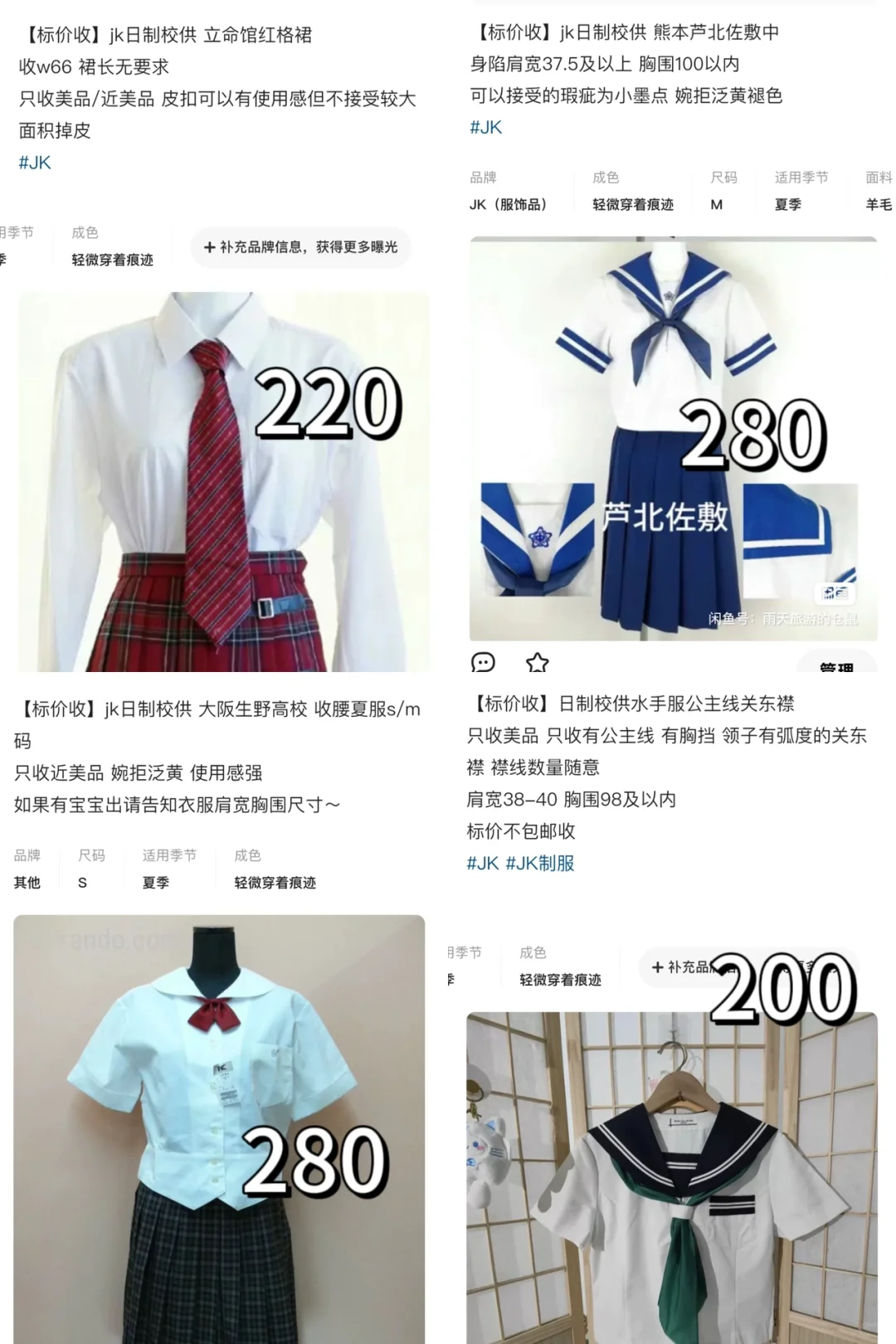 大收特收图上校供jk制服