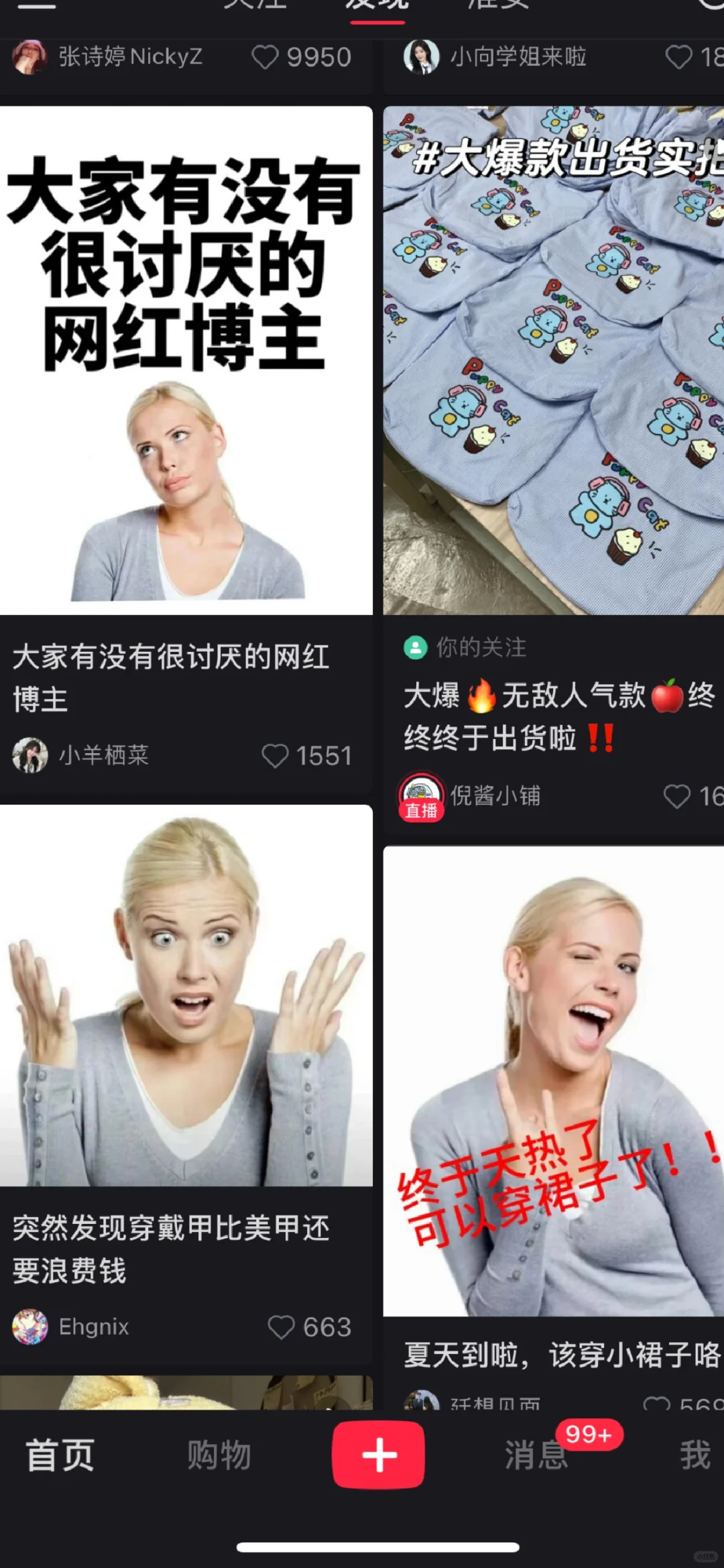 这排版太绝了，求发疯欧美女子所有表情包