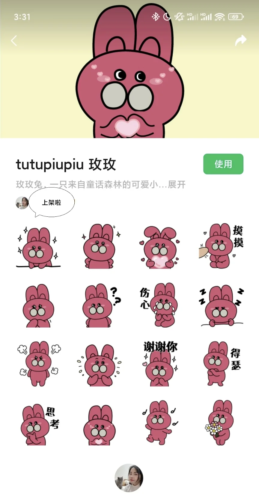 tutupiupiu的第一波表情包上架咯