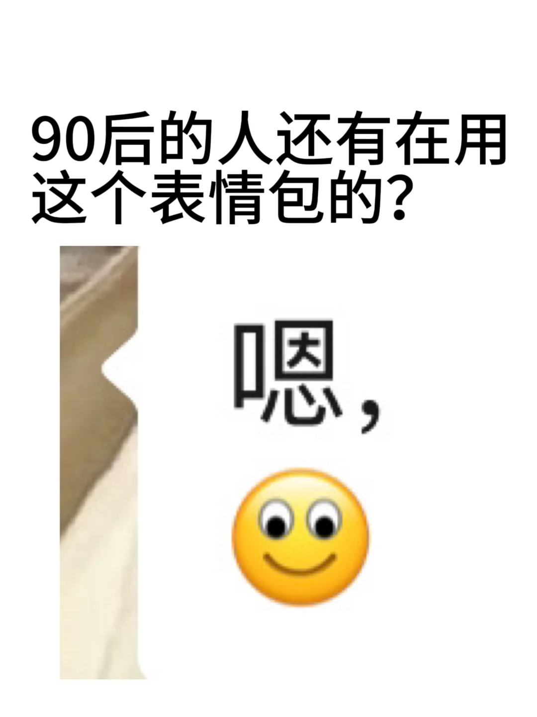 相亲对象经常发这个表情包