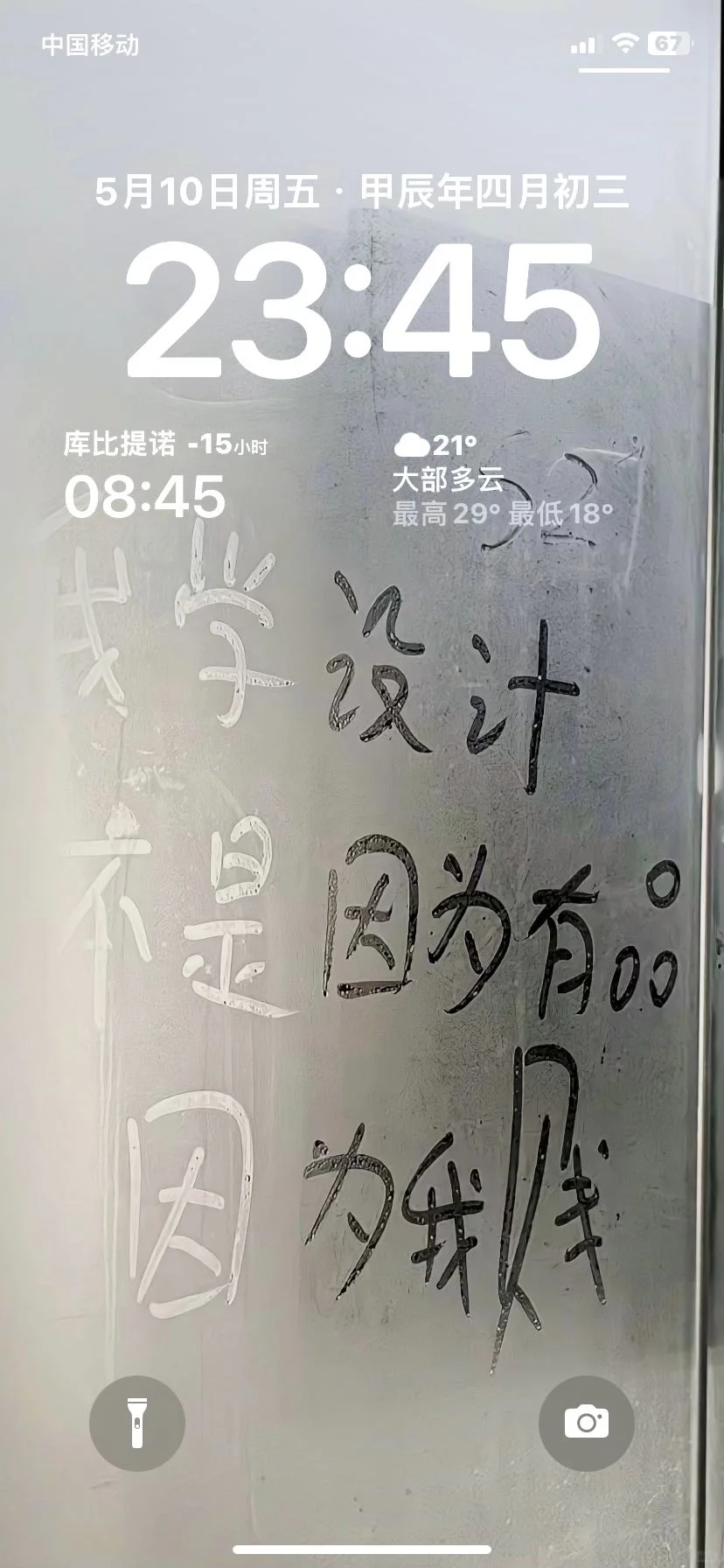 文字壁纸分享