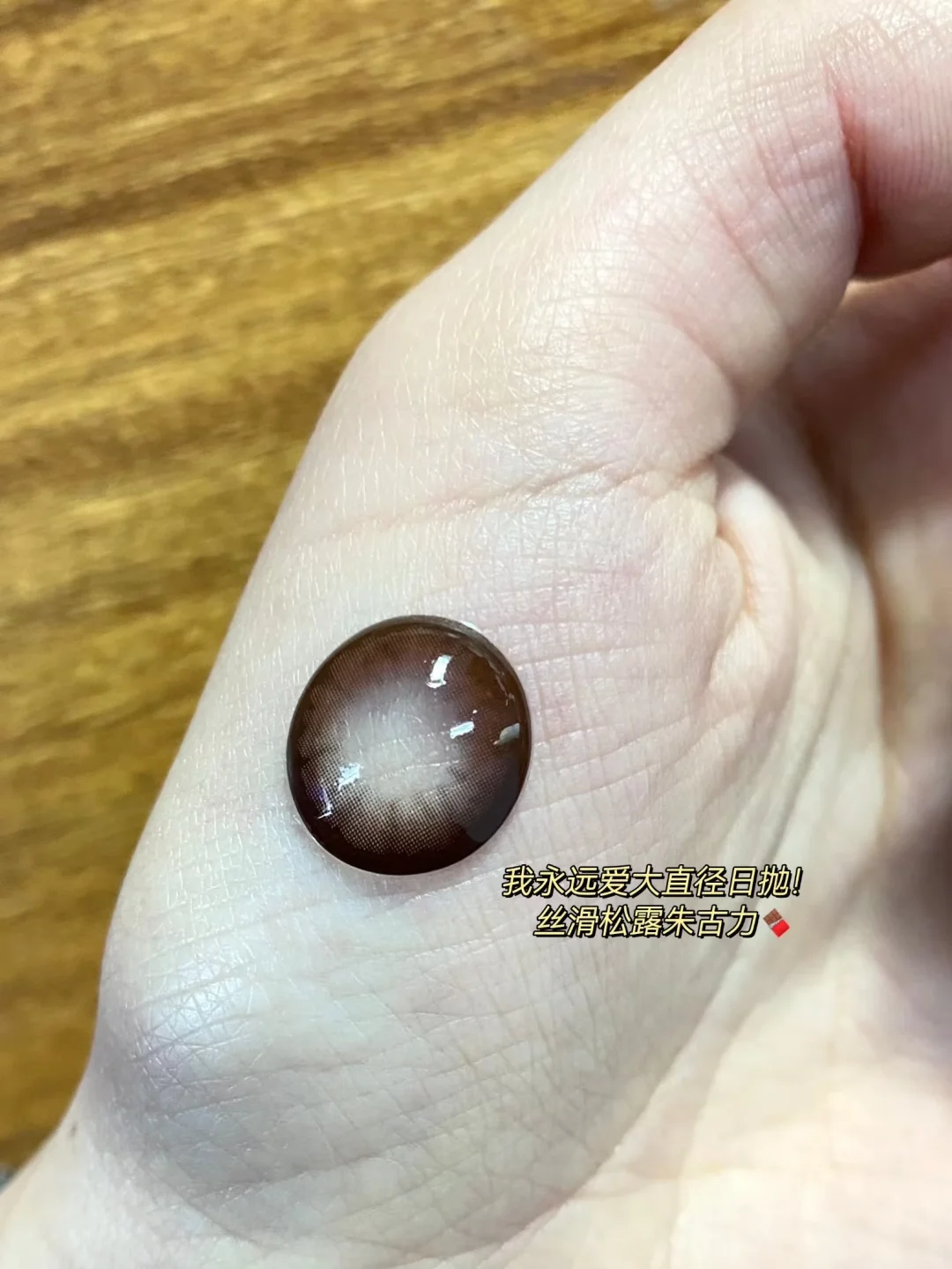 日抛14.5mm?纯欲减龄大美目婴儿巧